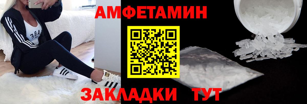 АМФЕТАМИН  Вход с VPN  Чапаевск  АМФ VHQ  Амфетамин 