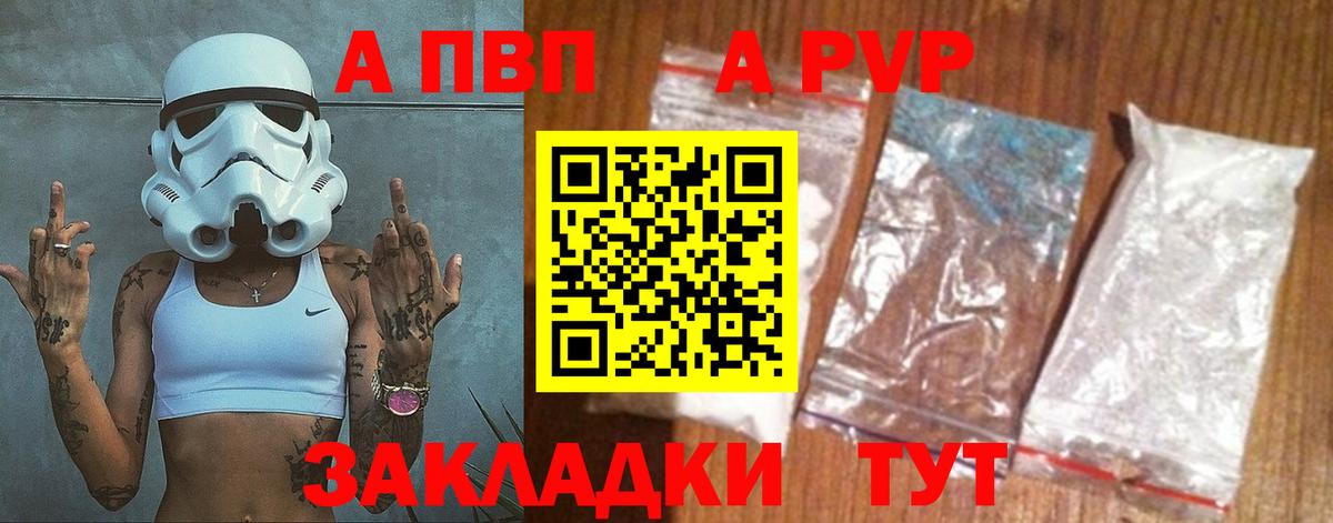купить  цена  Вход с VPN  Чапаевск  APVP кристаллы  Alpha PVP  Alpha-PVP мука  APVP крисы CK 