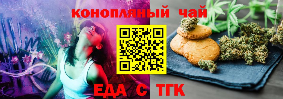 Чапаевск  Cannafood конопля  Вход с VPN 