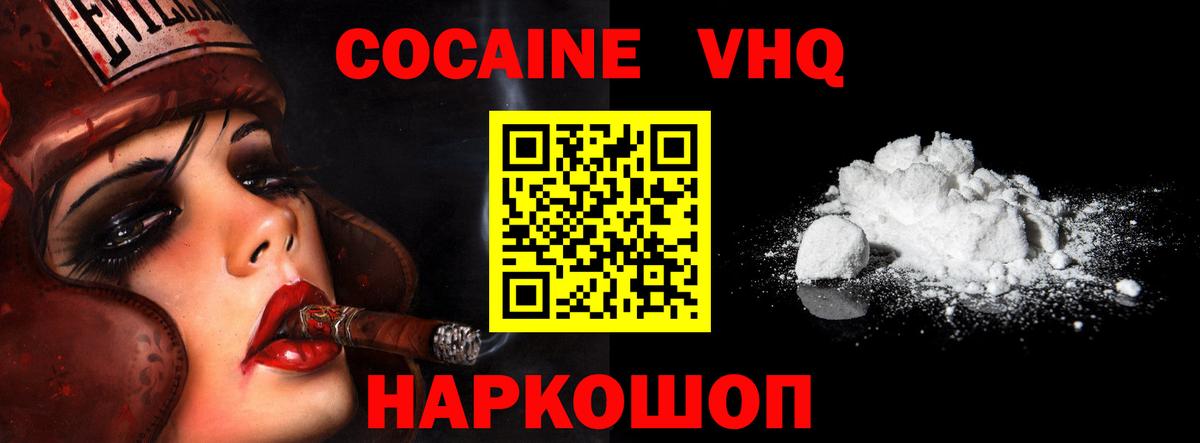 КОКАИН Боливия Чапаевск