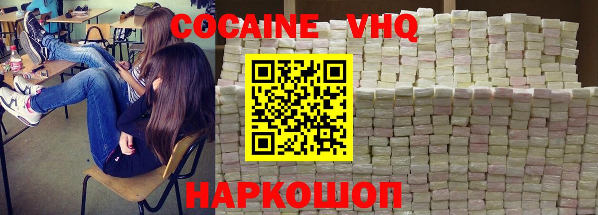 Чапаевск  COCAIN 99%  Вход с VPN  Cocaine FishScale 