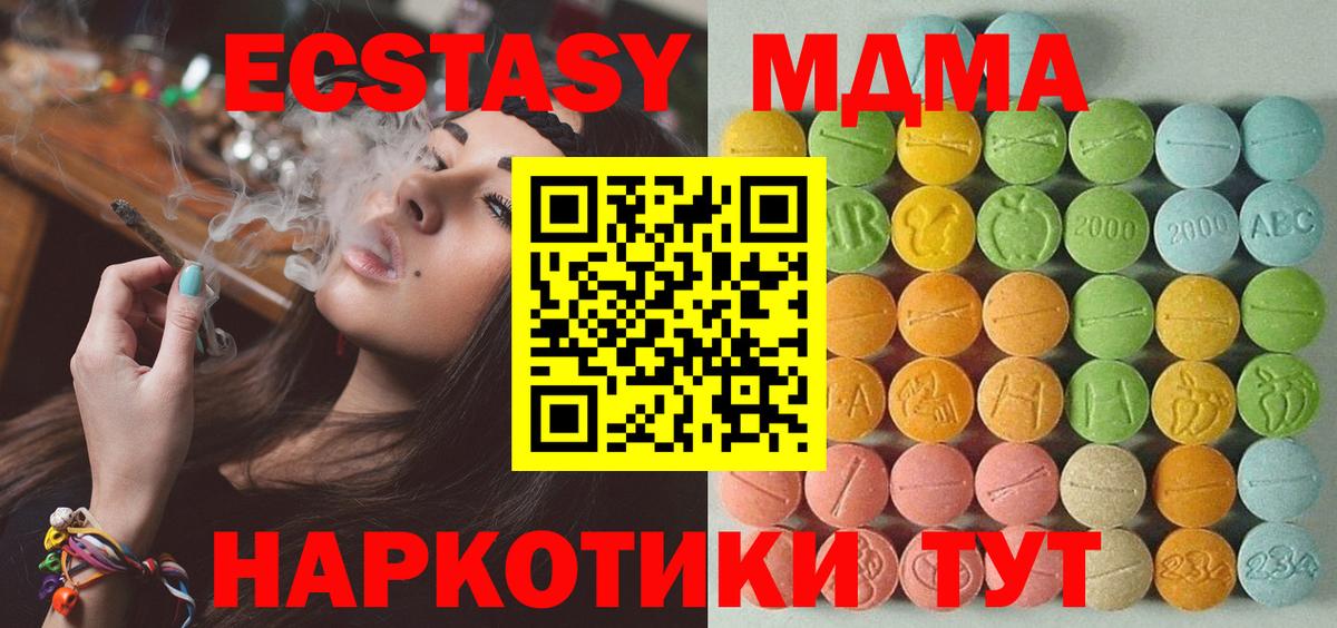 Ecstasy 300 mg Чапаевск
