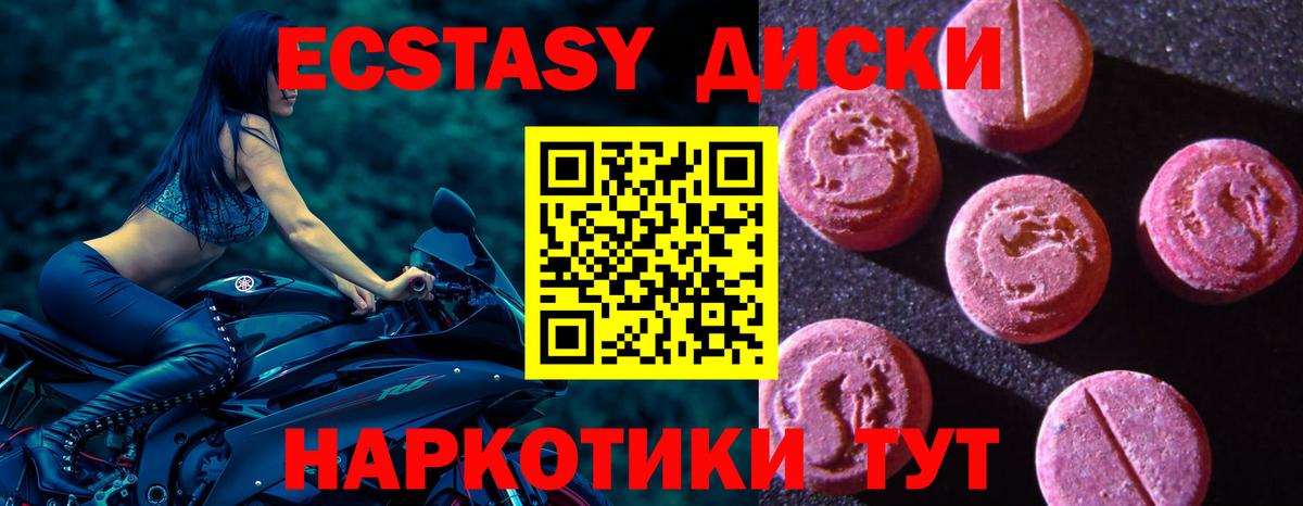 Ecstasy круглые  Вход с VPN  Экстази Cube  Экстази  Чапаевск 