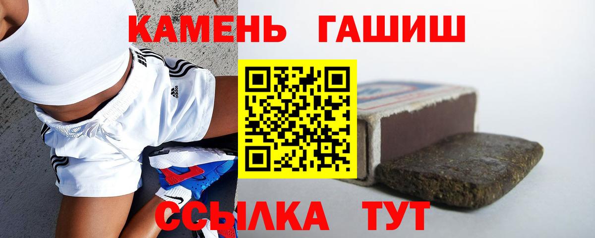 ГАШИШ 40% ТГК Чапаевск