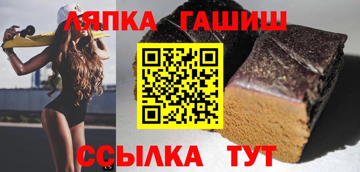 Чапаевск  Гашиш Premium  ГАШИШ  Вход с VPN  ГАШИШ Изолятор 
