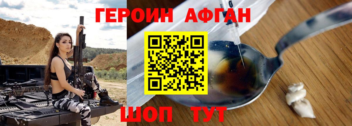 Чапаевск  ГЕРОИН  Вход с VPN  ГЕРОИН гречка 