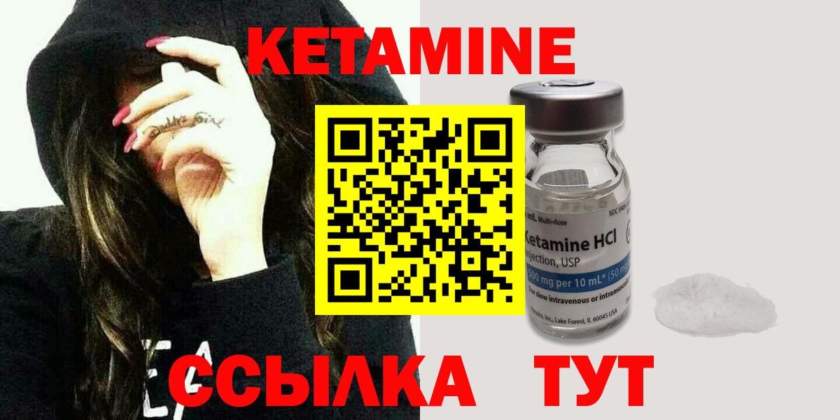 Чапаевск  КЕТАМИН VHQ  Кетамин VHQ  Вход с VPN 