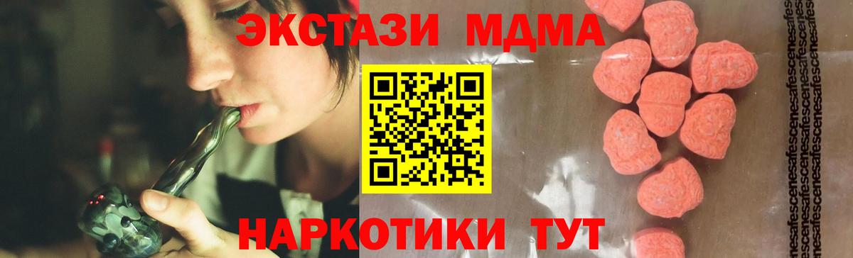 MDMA Molly  MDMA  Вход с VPN  Чапаевск  MDMA crystal 
