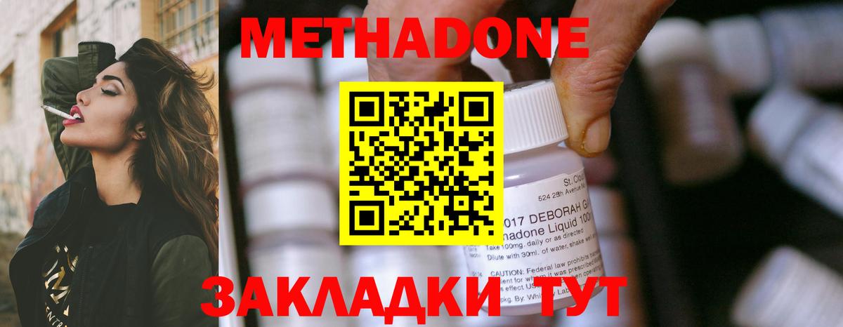Метадон белоснежный  Вход с VPN  Чапаевск  Метадон methadone 