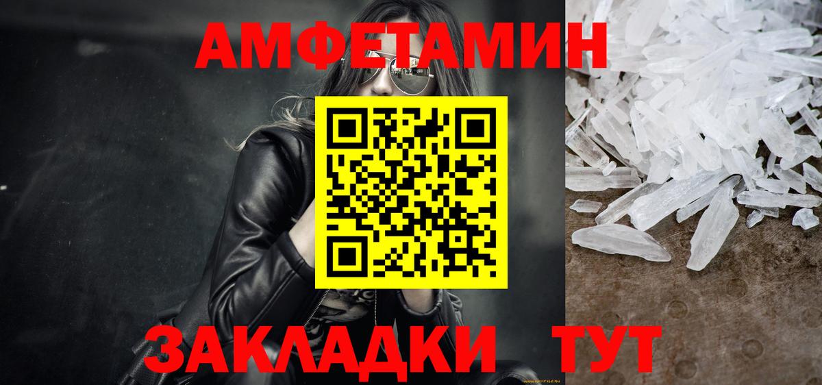 Метамфетамин винт Чапаевск