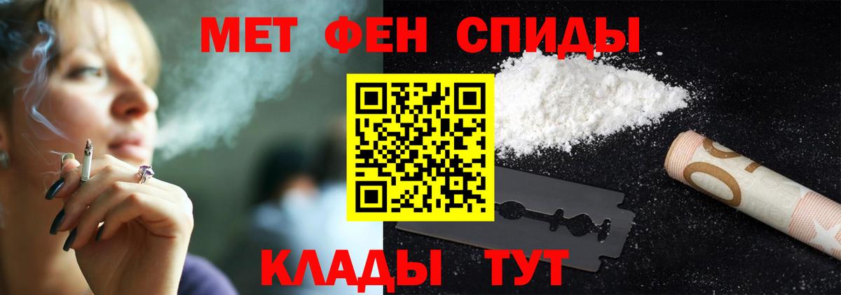 Первитин кристалл  Вход с VPN  Чапаевск  Первитин кристалл 