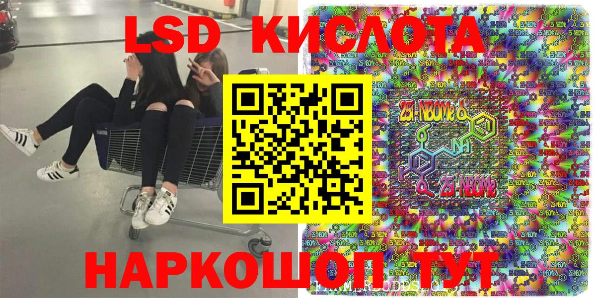 Марки 25I-NBOMe 1,8мг  Марки N-bome  Чапаевск  продажа наркотиков  Вход с VPN 