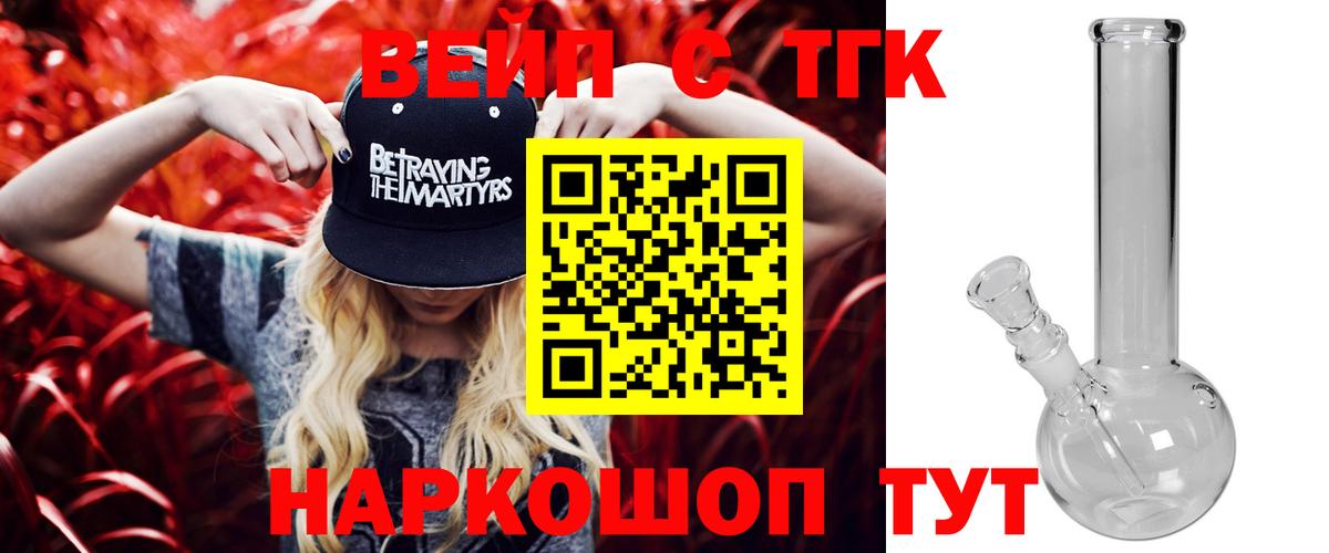 Дистиллят ТГК THC oil Чапаевск