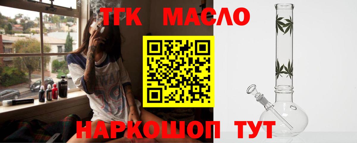 Дистиллят ТГК гашишное масло  Вход с VPN  Дистиллят ТГК жижа  Чапаевск 